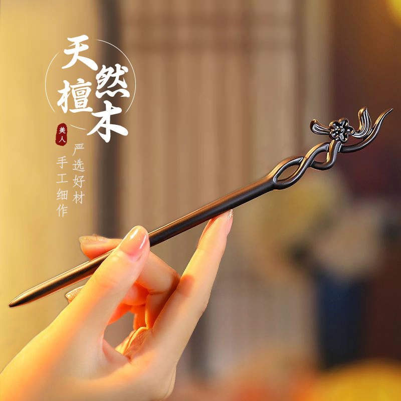 Jewelry Making Adults - Chinese Style Hair Stick Minimalist Sandalwood
