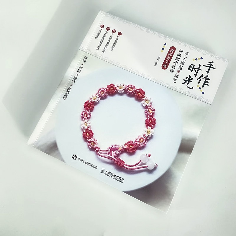 Handmade Braided Rope Knotwork - Jewelry Making For Beginners Book 评论和价格